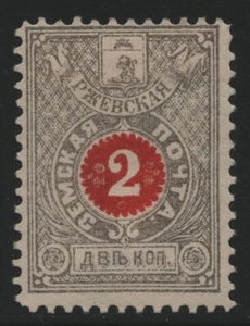 Rusia - Zemstvo - Rzhev - Schmidt # 27 / Chuchin # 11 - sin usar - Imagen 1 de 2