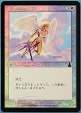Tormented Angel FOIL Urza's Destiny (JAPANESE) NM Common CARD (191217) ABUGames