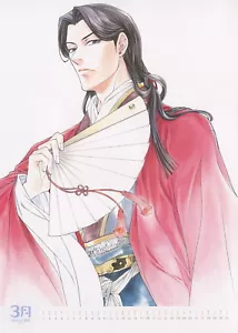 poster The Story of Saiunkoku Monogatari anime Kou Reisin - Picture 1 of 2