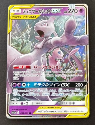 Mewtwo & Mew GX Pokemon Card Japanese 029/094 RR Holo Japan - Image 1 of 4