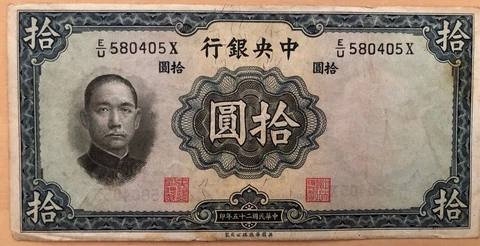 Lot of 3 Bank of China 10 Yuan Notes (1928, 1936, & 1940) Cover