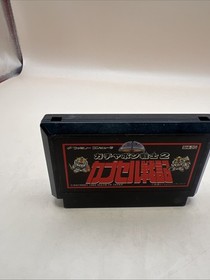 SD Gundam Gachapon Senshi 2 Capsule Senki (Nintendo Famicom NES, 1989 Game Only