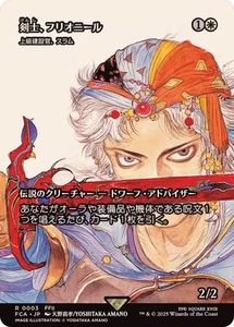 MTG 0003 Firion, Swordmaster Foil FINAL FANTASY - Picture 1 of 2
