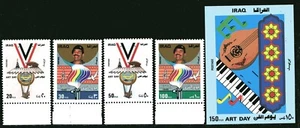 IRAK 1988, KUNST, MUSIK, SADDAM HUSSEIN, Scott 1307-1311, postfrisch - Bild 1 von 1