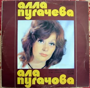 Alla Pugacheva Soul Mirror Lot Set 2 LP 12" USSR / Bulgaria mega rare !! - Picture 1 of 6
