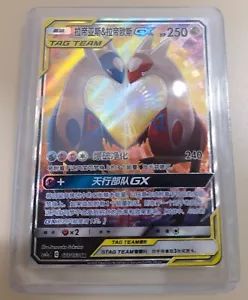 Pokemon S-Chinese Card SM CSM2aC-175 SR Latias & Latios-GX Alternate Art Team Up - Picture 1 of 3