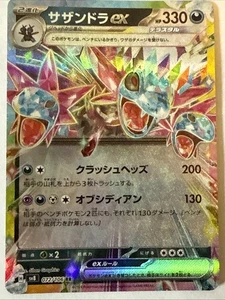 Hydreigon ex 072/106 Sv8: Super Electric Breaker Holo (Japanese) - Picture 1 of 2