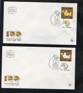 Israel Scott #550 UPU Yellow Color Error on Official FDC!! - Picture 1 of 1