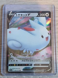 Togekiss V 058/076 - S3a Legendary Heartbeat - RR Half Art - Pokemon TCG - Bild 1 von 2