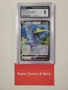 Holograma japonés Cramorant grado V raro 155/190 gema como nuevo CGC 9,5 - Imagen 1 de 9