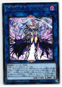 Gorgone, Imperatrice del Malocchio Rara | CHIM-JP048 | Carta Yu-Gi-Oh - Foto 1 di 2