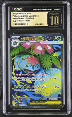 CGC Pristine 10 Japanese Pokemon 2025 Mega Venusaur ex 076/063 M1l: Mega Brave - Image 1 of 2