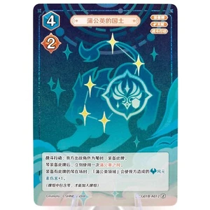 Lands of Dandelion Lv. 1-2 (A012) - Juego de cartas coleccionables Genius Invokation - Genshin oficial - Imagen 1 de 3