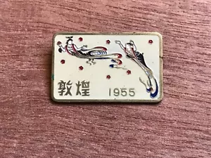 CHINA RPC artist of Dūnhuáng City 1955 Vintage Pin Lapel Enamel - Picture 1 of 5