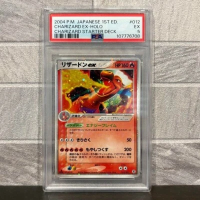 PSA 5 Charizard ex 012/052 Holo 1st ED Starter Deck 2004 Pokemon Card Japanese!! - Image 1 of 4