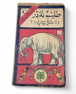 FACSIMILE MAGIC TAMTEMI HINDI CHARM TALISMAN شمس المعارف الكبرى HAVASS VEFQ RARE - Picture 1 of 4