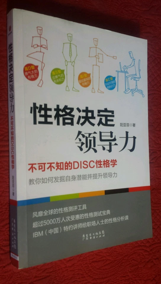 Decided Leadership (Chinese Edition) by Yan Ya Fei (Paperback) 9787545411980 - Image 1 of 4