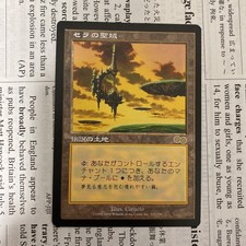 MTG Serra's Sanctum Japanse