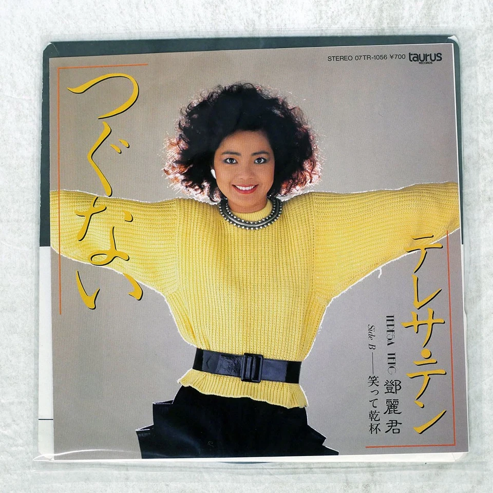TERESA TENG ATONEMENT TAURUS 07TR1056 Japan VINYL 7 Foto 1 de 1