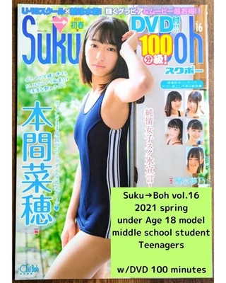 SukuBoh 16 2021 Photo Book Japan student girl teenager swimsuit cute art s628 - Image 1 of 4