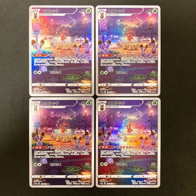 Kricketune AR 174/172 VSTAR Universe S12a Pokemon Card Japanese NM 4Set #111213 - Image 1 of 4