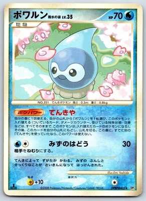 Castform Rainy Form - DP5: Cry from the Mysterious 1st Edition Pokemon Card MP - Image 1 of 2