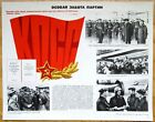Poster Communist Original Propaganda USSR Soviet Red Russia Army Officer Soldier