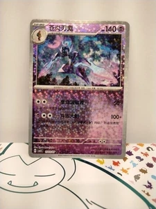 Ceruledge Star Holo 1503/07 cbb3c Chinese Gem Pack 3 Pokemon Card COMBINED SHIP - Picture 1 of 3