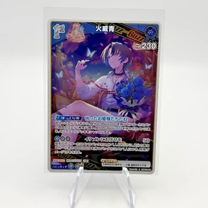 Hololive GIOCO DI CARTE hBP03-049 Hiodoshi Ao R Elite Spark - Foto 1 di 1