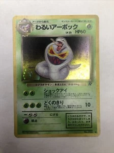 Juego de cohetes de equipo japonés Dark Arbok No. Tarjeta de Pokémon holo rara 024 - Imagen 1 de 9