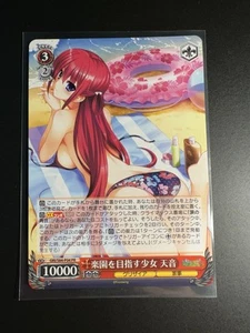 Weiss Schwarz Fruit of Grisaia Girl Aiming for Paradise Amane GRI/S84-P04 PR - Bild 1 von 2