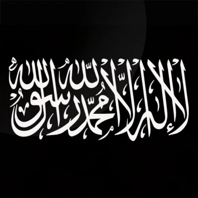 Islamic Vinyl Die Cut Car Decal sticker Quotes Muslim Arabic Islam 8"(W) #002 Foto 1 de 2