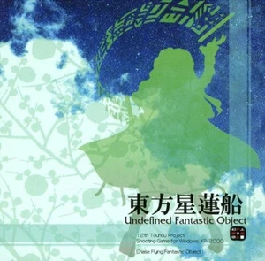 Touhou Project Undefined Fantastic Object Japanese PC Doujin Game - Picture 1 of 1