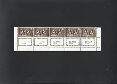 ISRAEL #87  Strip of 5 With Tabs & Margins MNH   "Jewish New Year"  1954 issue - Image 1 of 2
