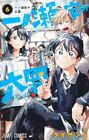 Grzechy śmiertelne rodziny Ichinose vol. 1-6 Manga Zestaw Jump Ichinose-ke no Taizai