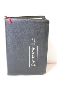 THE HOLY BIBLE With Reference Hankul & Revised - Korean ( 1986 ) - Picture 1 of 14