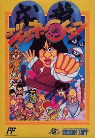 Famicom software Jackie Chan