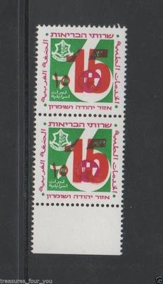 Par de estampillas de salud de Cisjordania 1976 de ingresos fiscales 15 I.L. Sobreimpresión GSD-2 Foto 1 de 2