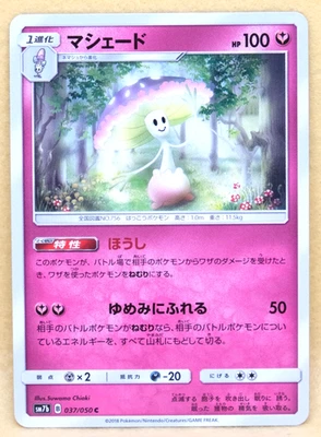 Shiinotic 2018 SM7b 037/050 C Gamefreak Nintendo Pokemon Card Japanese F/S - Image 1 of 2