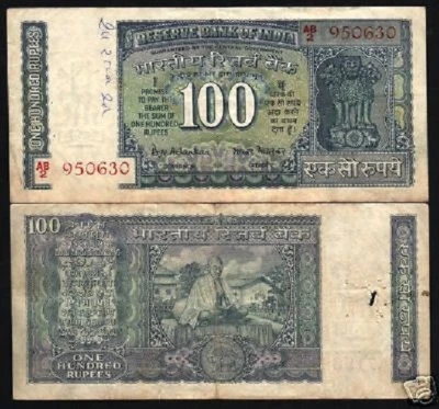 INDIA 100 RUPEES P-70 B 1969 GANDHI 1st INDIAN COMMEMORATIVE MONEY BANK NOTE - Image 1 of 3