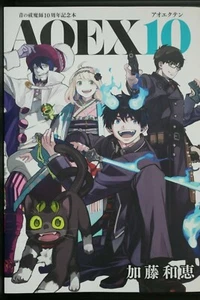 GIAPPONE Kazue Kato: Libro 10° Anniversario Esorcista Blu "AOEX10" - Foto 1 di 12