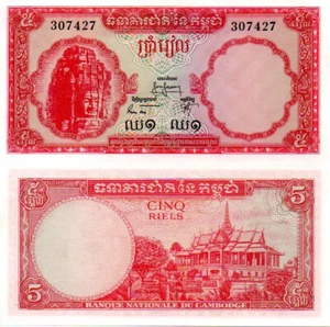 *Rare Signature* Cambodia 1963 P10 P10a P10a2 5 Riel AU - UNC P 10 10a - Picture 1 of 1