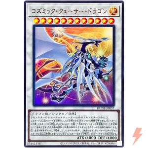 Cosmic Quasar Dragon - Ultra Rare DUNE-JP037 Duelist Nexus - YuGiOh Japanese TCG - Picture 1 of 3