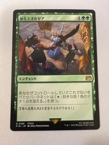 MTG A Realm Reborn Japanese PFX Foil 1x Enchantment Full Art 2025 - Picture 1 of 2