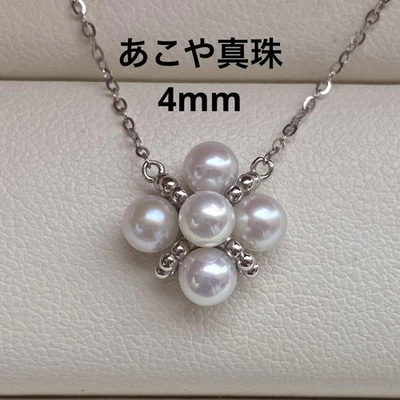 Collana di perle Akoya 4 mm argento tondo 925 fatto a mano Giappone ciondolo ... - Immagine 1 di 4