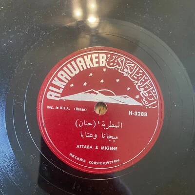 Alkawakeb 78 Attab Migene H-328 Alloma Lima Arabic Record Foto 1 de 4