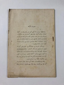 Mustafa Fazil Pasha's Opposition Letter to Abdulaziz From Paris. Young Turks - Picture 1 of 3