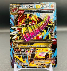(EX) Primal Groudon EX 074/070 SR 1ed Gaia Volcano XY5 Japanese Pokemon Card - Picture 1 of 10