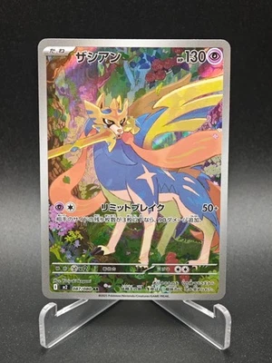 Zacian AR 087/080 M2 Inferno X - Pokemon Card Japanese MEGA NM - Image 1 of 2