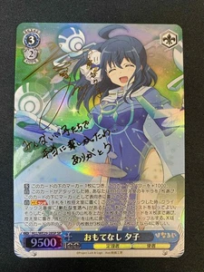 Weiss Schwarz Yuko's Hospitality (SP) HLL/WE29-28SP Japanese NM - Picture 1 of 2
